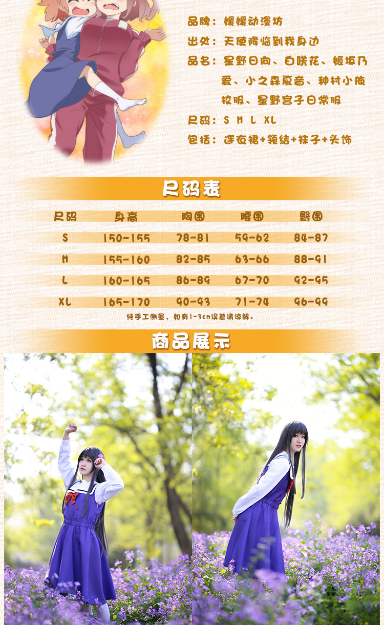 Hk 天使降臨到我身邊cos服星野宮子日向白咲花乃愛夏音小依cosplay服 露天拍賣