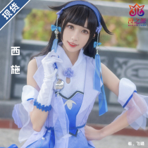 Wangs glory Weschpos conserved spot Phantom Skin Cosplay Play Cartoon Costumes Women