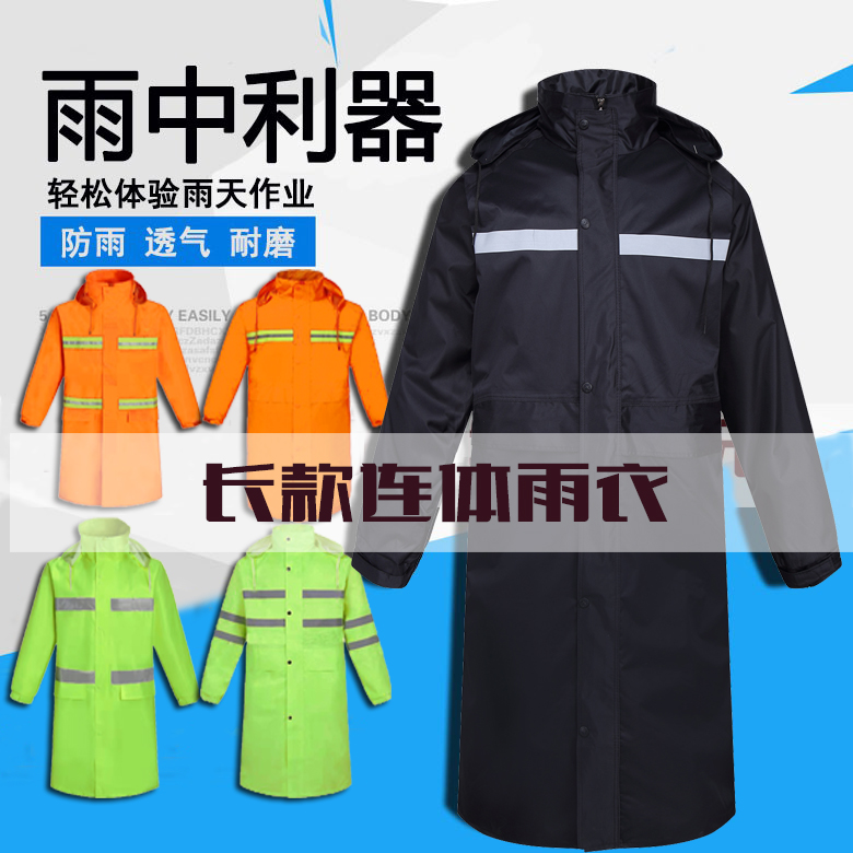 Long Version Raincoat Adult Male Patrol Foot First Aid Property Security Double Waterproof Thickened Single Reflective Raincoat