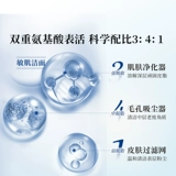 Очищающее молочко на основе аминокислот, мягкий увлажняющий мусс для чувствительной кожи подходит для мужчин и женщин, бережная очистка, очищение пор