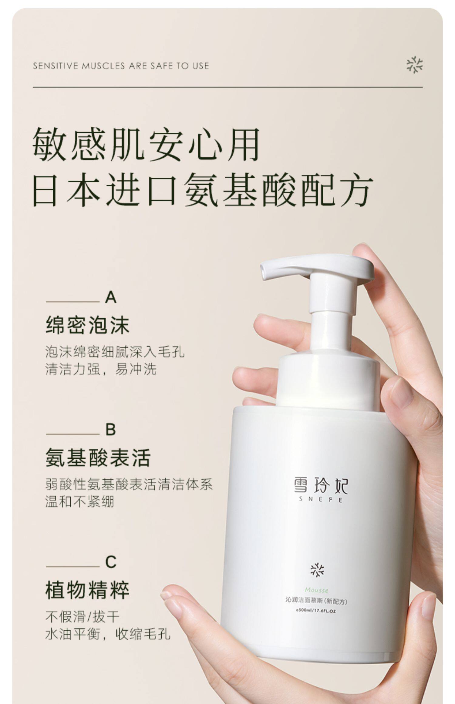 雪玲妃氨基酸洗面奶女敏感肌专用洁面乳控油保湿慕斯男士官方正品