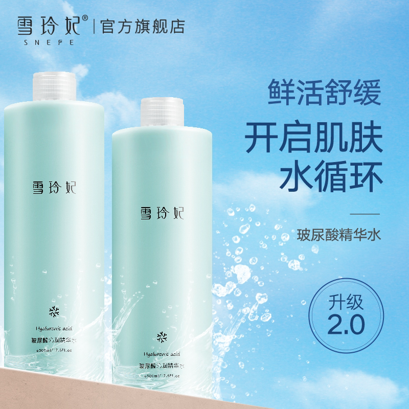 Snow Lingfei Toner Female Hydration Moisturizing Shrink Pores Control Oil Skin Lotion Wet Compress Essence Male Official Website