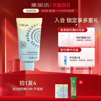 Yalijie whitening isolation sunscreen spf50+ Yalijie whitening isolation sunscreen spf50+