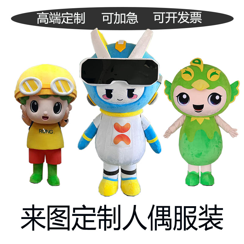 Custom Katong people occasionally costumes to Tuding to make doll clothes Walking Props Mascot Inflatable live-action Coutfits-Taobao