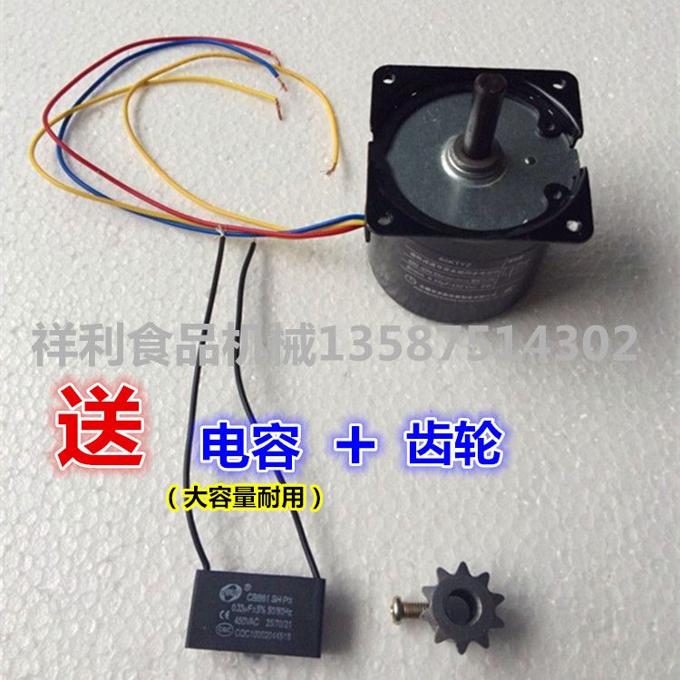 Sausage machine motor Sausage machine motor Sausage machine matching motor Hot dog machine motor accessories motor