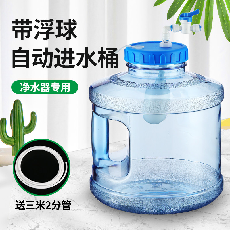 Automatic water inflow with floating ball water purifier Automatic water feeding bucket tea tea barrel Automatic stop water storage bucket Gongfu tea bucket