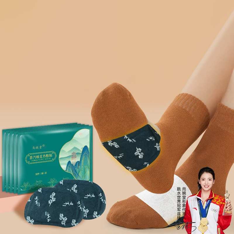 尚婉堂暖足贴自发热暖脚神器鞋垫艾灸贴睡觉热敷艾草女脚底护足宝