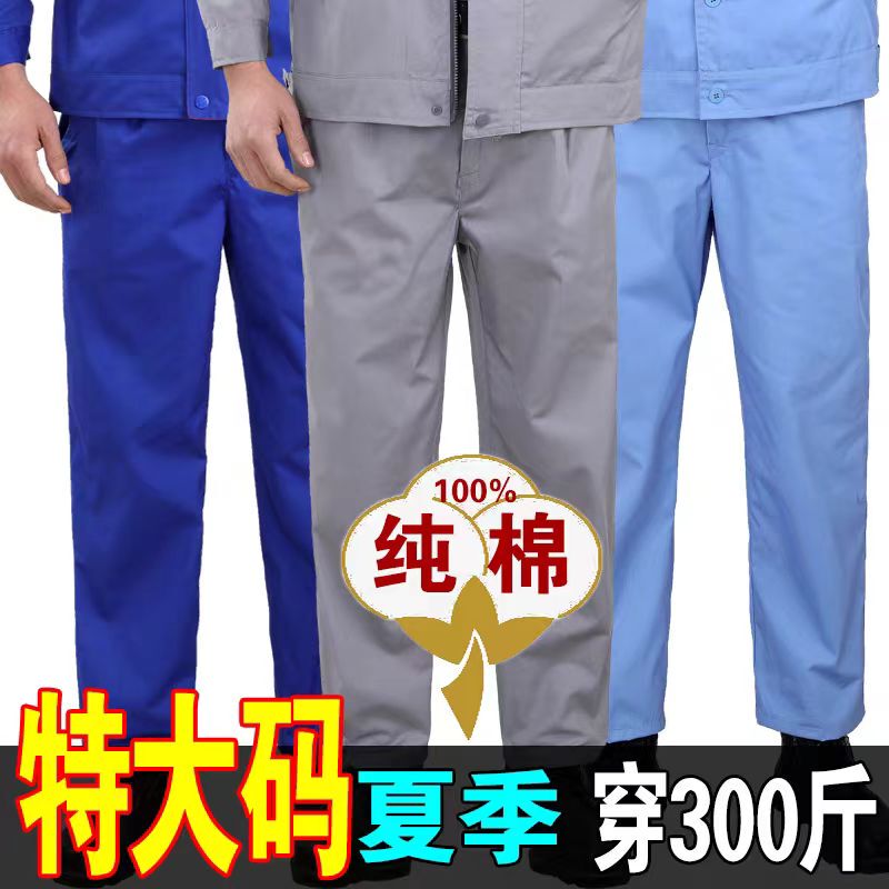 Pure Cotton Spring, Autumn and Summer Work Clothes, Plus Size Plus Size Pants, Wear-Resistant Auto Repair Machine Repair Factory Workshop Labor Protection Pants Pure Cotton Spring, Autumn and Summer Work Clothes, Plus Size Plus Size Pants, Wear-Resistant Auto Repair Machine Repair Factory Workshop Labor Protection Pants