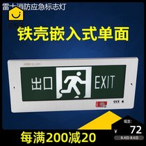 NVC Lighting fire emergency sign light Embedded iron shell material single-sided safety exit