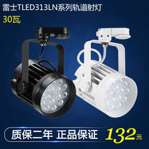 Rex Lighting Rail Track Light TLED313LN Clothing Shop Lighting Spot Light Commercial Highlighting Energy Saving