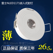 Thunder lighting thin spotlight open pore 5cm ceiling light wine cabinet exhibition cabinet spotlight 2W small hole spotlight NLED1171