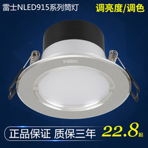 Nex lighting ed downlight three-stage dimming tone temperature NLED91525 9153 91535 9154 Sand Silver
