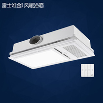 NVC warm bath lamp integrated ceiling exhaust fan lighting integrated bathroom bathroom heater Weijin 1