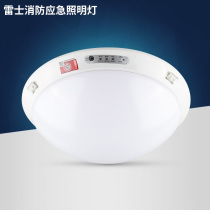 Rex lighting fire emergency light ceiling light rechargeable led XFZ-Y3XXAD