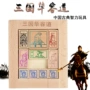 Three Kingdoms Elm Huarong Road Đồ chơi trí tuệ cổ điển Trung Quốc Trẻ em Trường tiểu học Trượt Câu đố Đồ chơi Lưỡi khủng long đồ chơi