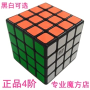 Authentic Qiyi Magic Square Kaiyuan trò chơi thứ tư chuyên nghiệp sử dụng đồ chơi trí thông minh khối Rubik đua nhau làm mịn khối Rubik