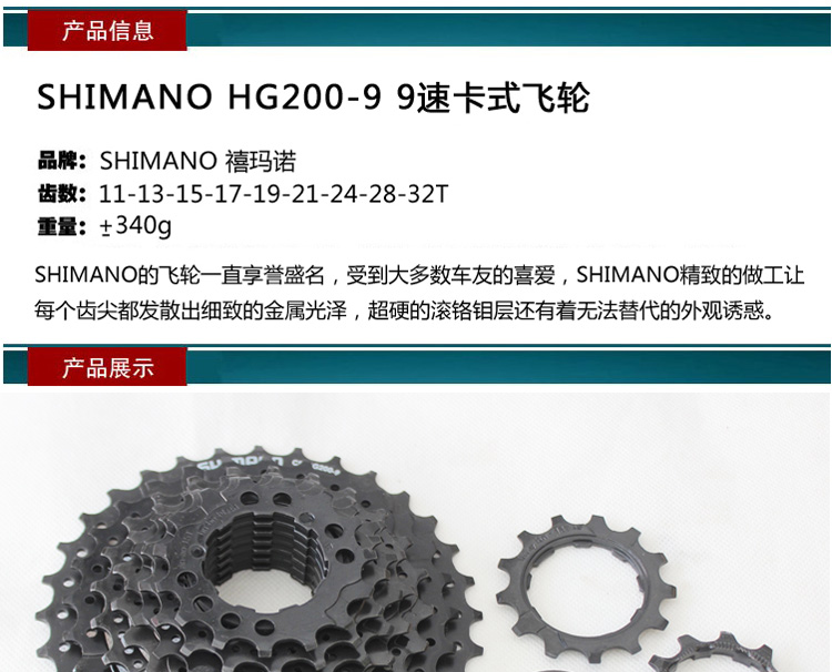 Pignon de vélo 9 vitesses SHIMANO - Ref 2366559 Image 6
