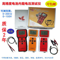 High-precision battery internal resistance tester BP2080S lithium cell DIY battery 100V electric vehicle set 18650