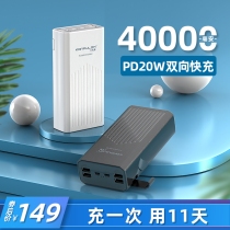 konfulon batteries 40000 mA PD20W fast charge applicable Huawei oppo Apple vivo millet ultra-large capacity mobile power outdoor 18W charging treasure 1000000 Ultra