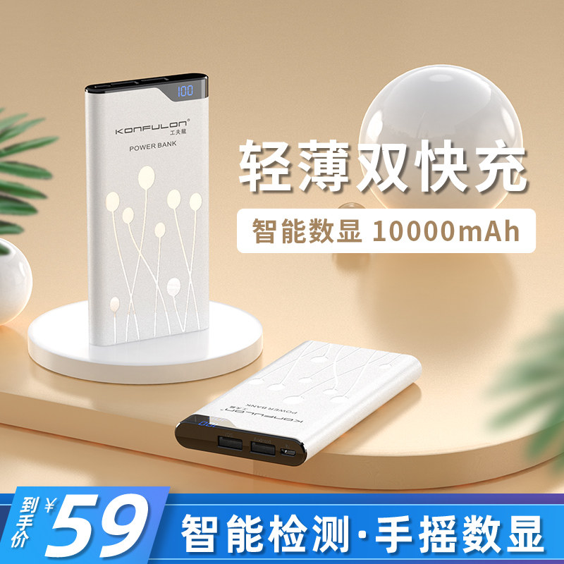 Work dragon mobile charging 10000 mAh ultra slim portable small large capacity Mini applicable Apple Android phones Universal fast charging light and thin women's polymer action power hand rocking number of