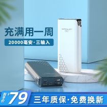 konfulon charging treasure quick charge 20000 mA apply Huawei VIVO millet OPPO Apple mobile power mini portable and can be on the plane charging treasure 1000000 large amount