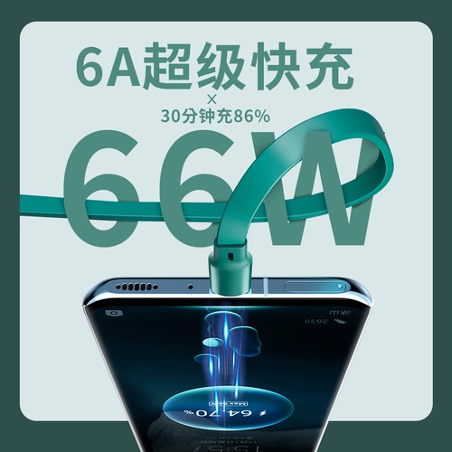 Apple, huawei, телескопический совместимый зарядный кабель, мобильный телефон, универсальное зарядное устройство с зарядкой, официальный продукт, 66W, андроид, «три в одном»