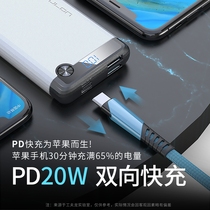 konfulon pd fast charging treasure 10000 mA ultra slim portable Apple 18w fast mobile power applicable Huawei Android Apple Universal qc3 0 mass