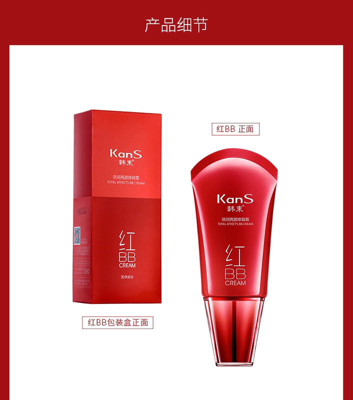 Han Shuhong BB Cream 40ml Double Run Brightening Repair Cream Skin Replenishing Moisturising White Concealer Makeup Makeup