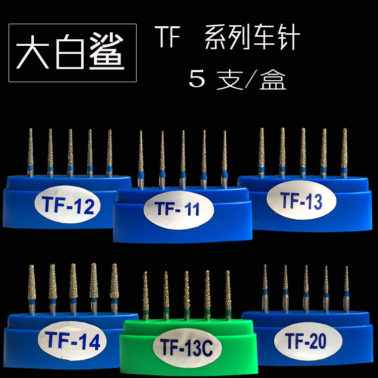 Dental Dental Chair High Speed Cell Phone Car Needle flat tapered TF Series grinding teeth Tooth Caravan needle grinding head-Taobao