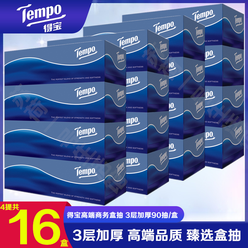 Tempo Debao Box Tissue Paper 3-Ply 90 Sheets L Size Hard Box Napkin Facial Tissue Conference High-End Tissue Genuine Product