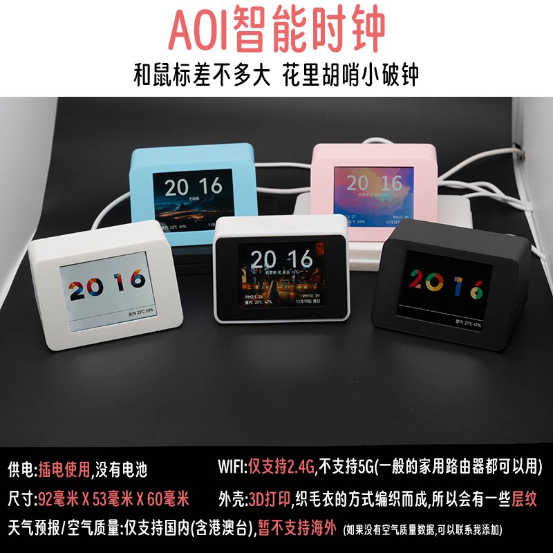 Smart Desktop Weather Station: Touch Screen Perpetual Calendar - Detail image 1