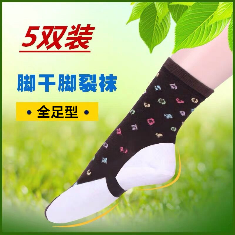 5 Pairs of Yuqi Anti-Crack Socks, Anti-Dry Crack Socks, Foot Crack Socks for Men and Women, Thick Cotton, Full Foot Type
