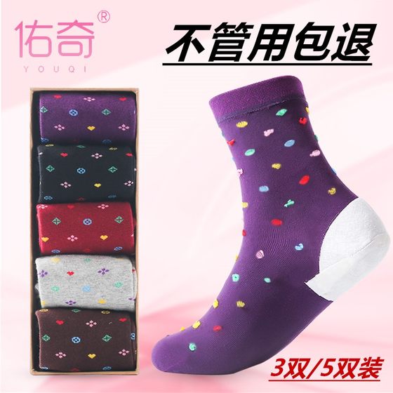 5 pairs of Youqi anti-crack socks foot crack socks anti-heel dry crack crack foot crack socks winter men and women thick cotton heels