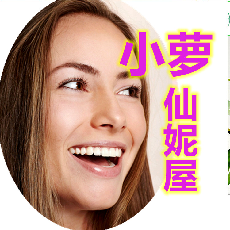 小萝仙妮屋