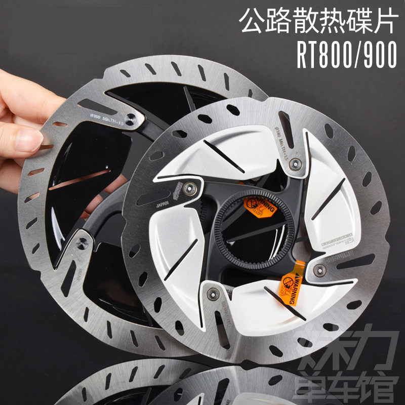 RT800 disc RT900 road car disc brakes oil brake disc DA UT in lock disc 140160m m