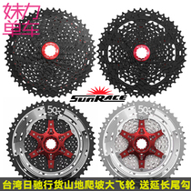 Richi 8-speed 9-speed 10-speed 11-speed Mountain bike bicycle cassette flywheel sprocket variable speed gear 46T 50T