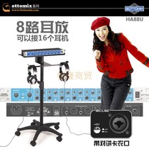 gottomix song picture HA88U headphone splitter 16 channel 8 channel ear play studio Studio headphone amplifier