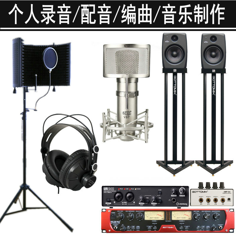Recording and audio - compilation and duplication equipment suite personal studio recording equipment MXL V87 capacitor wheat