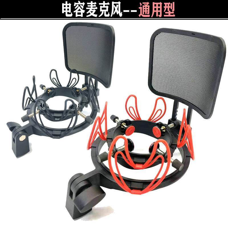 High quality rodee condenser microphone shock absorber microphone shock absorber MK4 MK8 U87 microphone