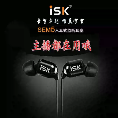 3m ISK sem5 monitoring headset SEM5 monitoring earbuds In-ear monitoring headset for anchor recording