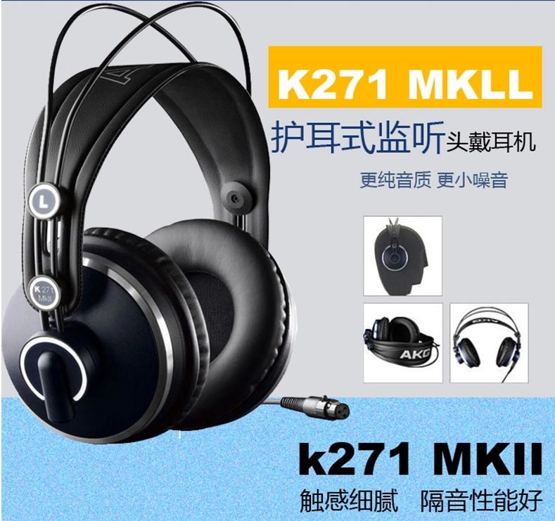 AKG loves tech K271 MKII MK2 head-mounted professional recording listening to HIFI headphones completely closed