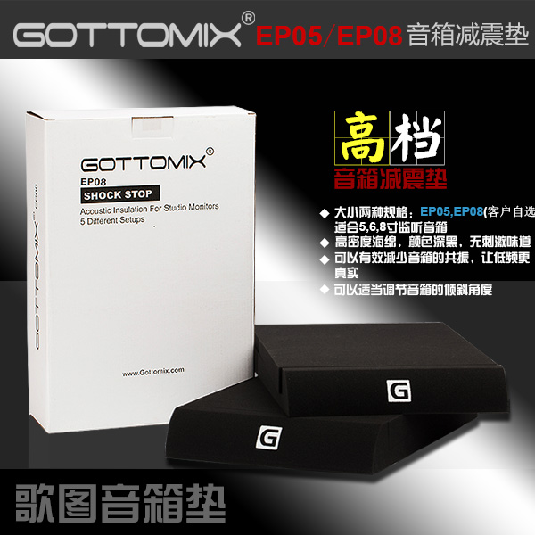 Gottomix monitor sound speaker pad Shock pad sponge pad 5 inch 6 inch 8 inch shock pad
