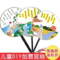 Kindergarten creative art painting white fan Children diy hand-painted blank fan folding fan painting fan Palace fan cold fan