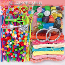 Kindergarten creative handmade glue material 25 meters wool ball Root group make bottle cap tape area corner eyes
