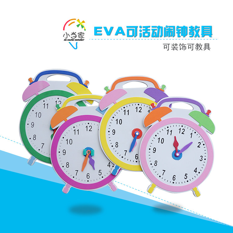 Kindergarten pupils foam three-dimensional teaching aids clock alarm clock wall room decoration wall cloth paste supplies