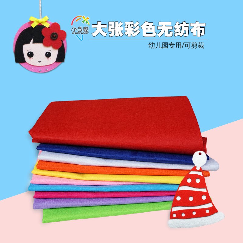 Kindergarten children's festival color non-woven non-woven hand DIY material felt cloth production creative environmental protection