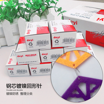 Kindergarten home wall decoration accessories tool hanging wall decoration key chain Zhu Danyan buckle loop needle link buckle