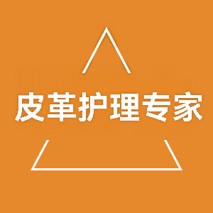 真皮美容养护中心