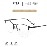 Anti -Blue Light Japan Импортированный интеллектуальный авто -зём на основе цвета цвета цвета, старые цветочные очки, мужская мода далеко и почти используют высокие зеркала высокого уровня