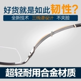 Анти -ффо -обесцвечивание анти -лето -светло -светильники миопия высокие мужские стаканы с высоким уровнем рамы наполовину рамки